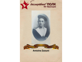 Antoine Zaouni