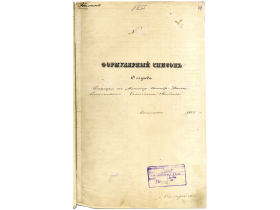 Александр Карлович Эбелинг