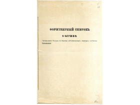 Петр Викентьевич Карчевский