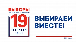 О выборах в Государственную Думу Федерального Собрания Российской Федерации восьмого созыва