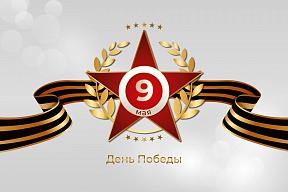 Празднование Дня Победы! Празднование Дня Победы!