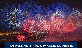 4 novembre - Jour de l'Unité nationale 4 novembre - Jour de l'Unité nationale