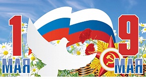 Режим работы Генерального консульства в мае Режим работы Генерального консульства в мае