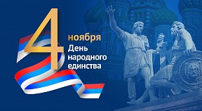 О нерабочих днях в ноябре О нерабочих днях в ноябре